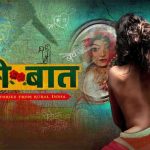 Watch Gandi Baat season 1 all episodes