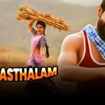 Rangasthalam