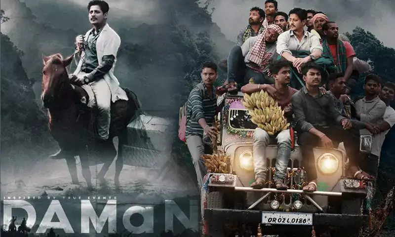 DAMaN