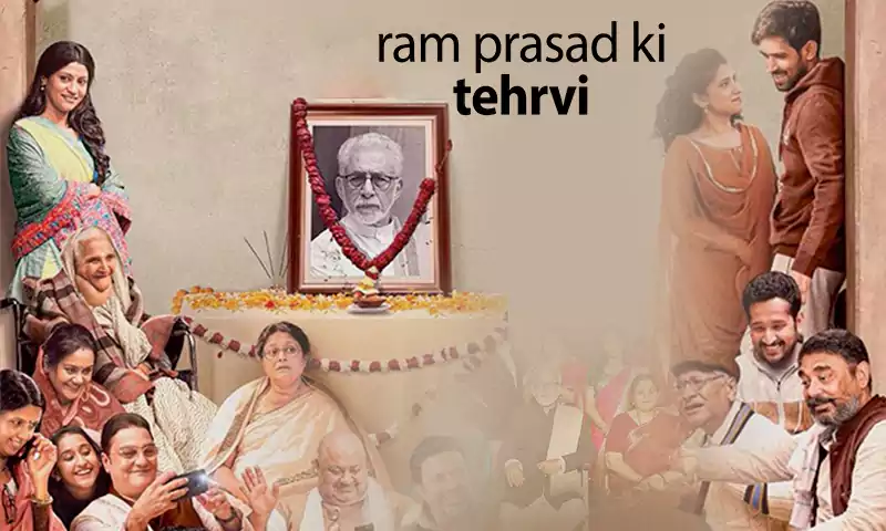 Ramprasad Ki Tehrvi