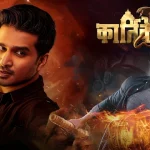 karthikeya 2