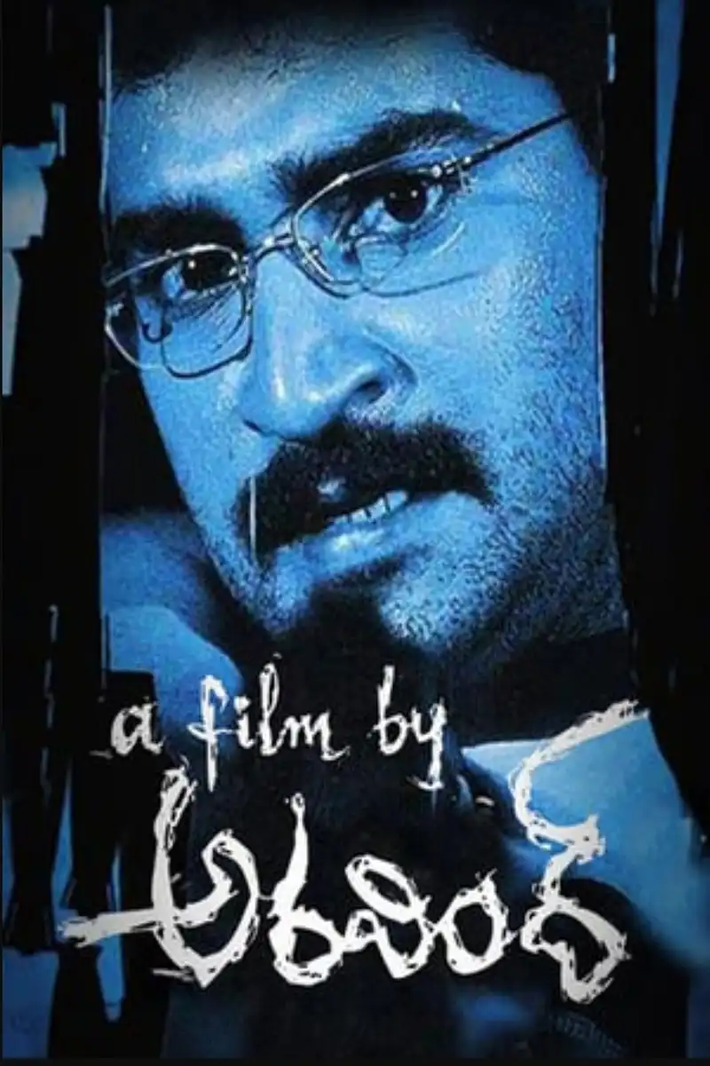  A Film By Aravind - Telugu Thriller Movie