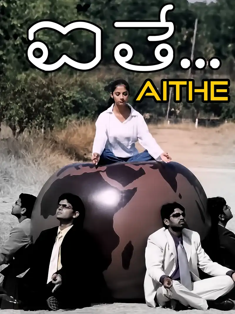Aithe - Telugu thriller movie 
