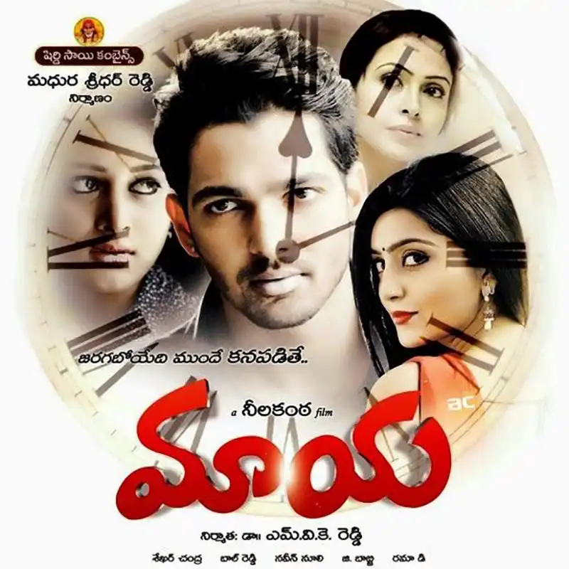 Maaya - Telugu Thriller Movie