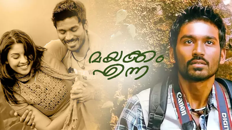 Mayakkam Enna1