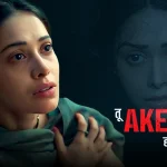 akelli